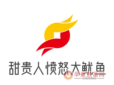 甜贵人愤怒大鱿鱼加盟